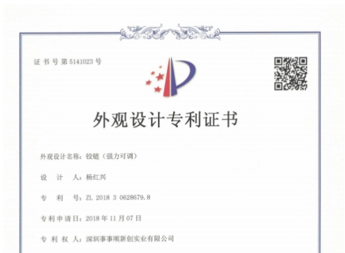 鉸鏈（強力可調(diào)）電子證書